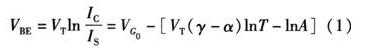 PN結(jié)電壓的表達(dá)式