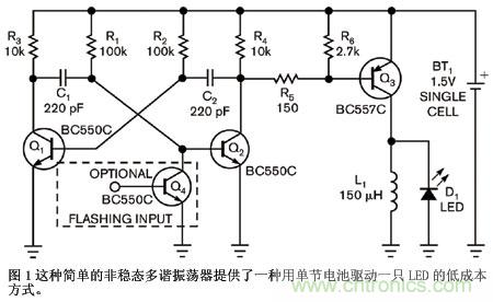 經典的非穩(wěn)態(tài)振蕩器：只用一節(jié)電池就能點亮LED