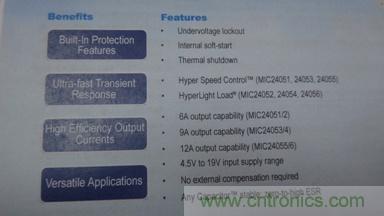 MIC2405x系列DC-DC轉(zhuǎn)換器主要賣點