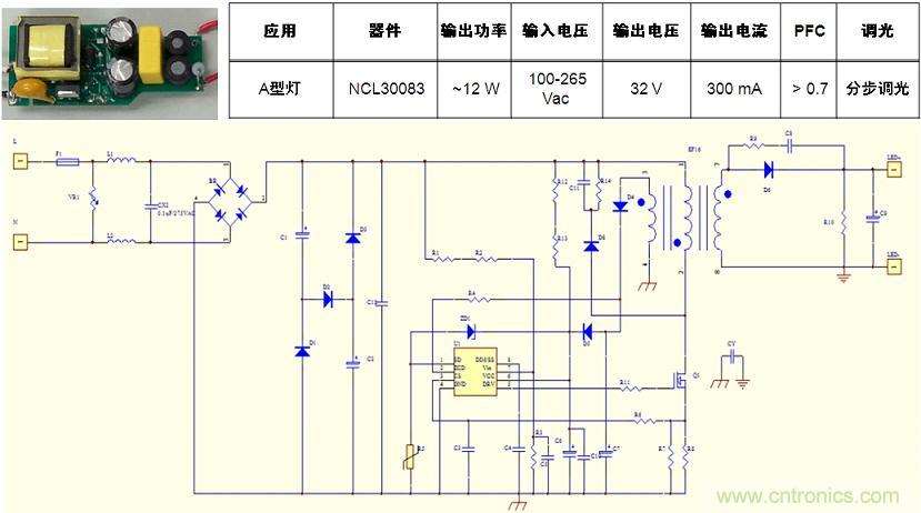 基于NCL30082/3的初級端反饋、分步調(diào)光、反激A型燈LED驅(qū)動器設(shè)計