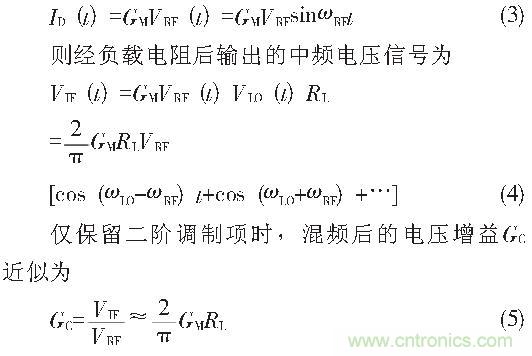 CMOS雙平衡混頻器設(shè)計(jì)實(shí)例：公式3、4、5