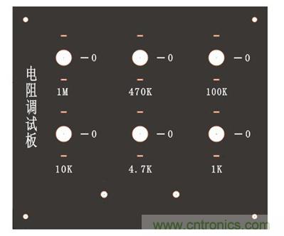 自制電阻調(diào)試板，你一定用得到！