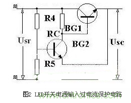 五大實(shí)用電路圖：教你LED開關(guān)電源保護(hù)如何做