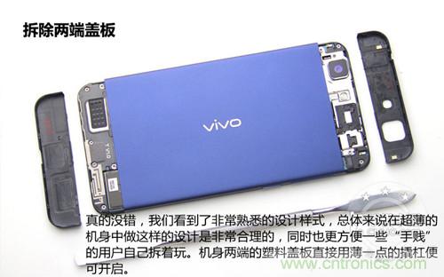 全球最??！5.75mm Hi-Fi手機(jī)vivo X3真機(jī)拆解