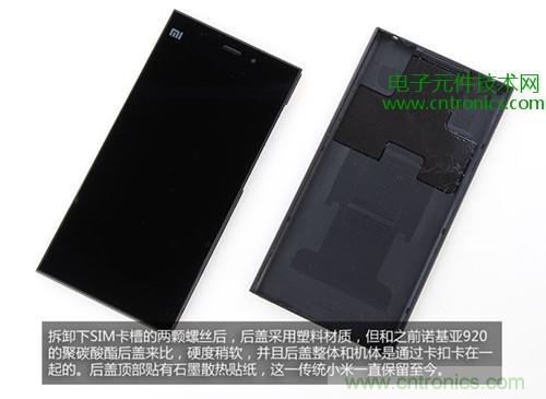 完爆三星Note 3，小米3移動版工程機拆解！