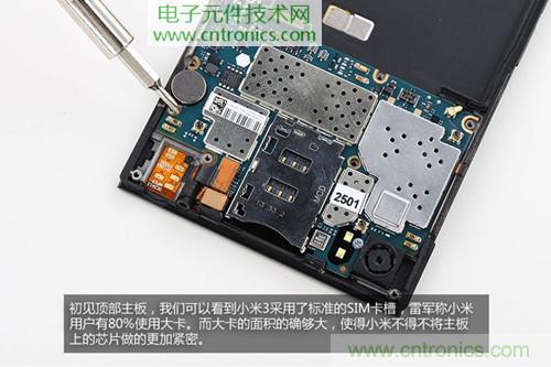 完爆三星Note 3，小米3移動版工程機拆解！