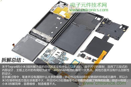 完爆三星Note 3，小米3移動版工程機拆解！