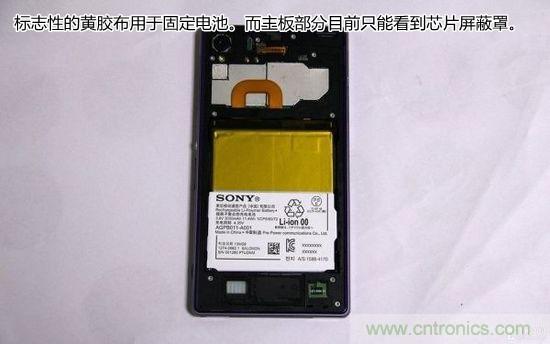 索尼Xperia Z1內(nèi)部設(shè)計拆解揭秘！