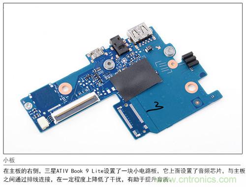 三星ATIV Book 9 Lite拆解：內(nèi)外兼修，做工優(yōu)秀