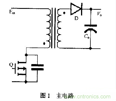 低EMI、高效的零電壓開關(guān)反激式開關(guān)電源設(shè)計(jì)