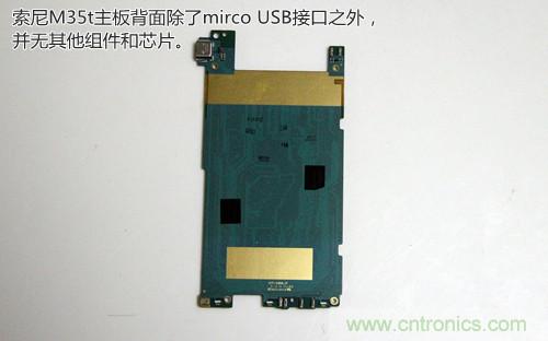 拆解4G新機索尼M35t：用料十足，易于維修