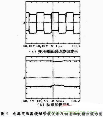 高效、可靠的緊湊型DCDC隔離電源電路設計