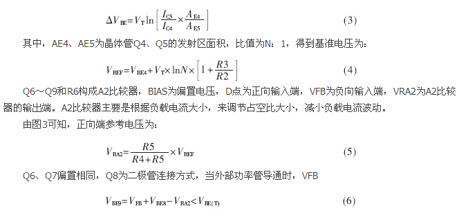 一款低功耗、低成本的白光LED驅(qū)動芯片設計