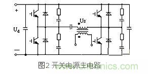 主電路結構