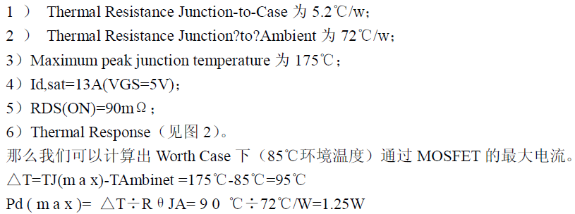 工程師分享：新型預(yù)驅(qū)動器和MOSFET控制功率負(fù)載的解決方案