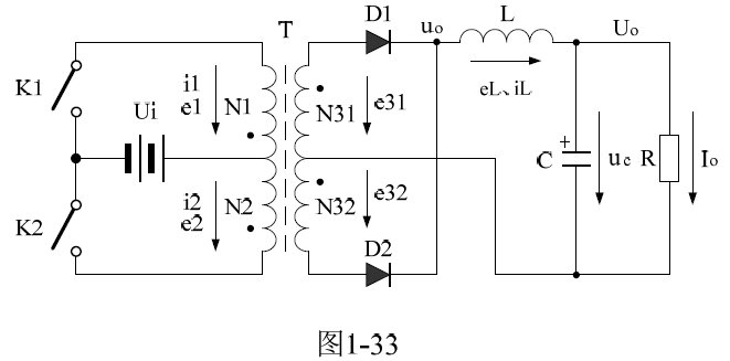 推挽式變壓器開(kāi)關(guān)電源原理及參數(shù)計(jì)算——陶顯芳老師談開(kāi)關(guān)電源原理與設(shè)計(jì)