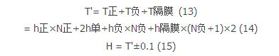 盤點：鋰離子電池設(shè)計中不得不知的那些公式