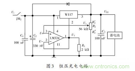 一款簡單高精度的不間斷直流電源設(shè)計