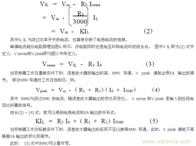 一款高效低功耗的開關(guān)電源控制器芯片設(shè)計