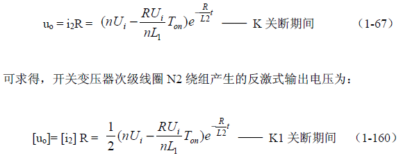 半橋式變壓器開關(guān)電源原理——陶顯芳老師談開關(guān)電源原理與設(shè)計(jì)