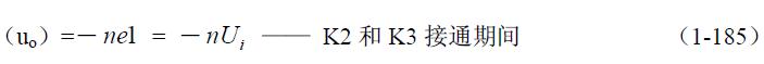 全橋式變壓器開關(guān)電源工作原理——陶顯芳老師談開關(guān)電源原理與設(shè)計