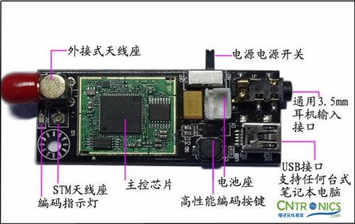 達(dá)人創(chuàng)意DIY：無線2.4G音頻收發(fā)器