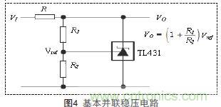 牛人支招！基于TL431的線性精密穩(wěn)壓電源的設(shè)計(jì)