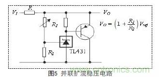 牛人支招！基于TL431的線性精密穩(wěn)壓電源的設(shè)計(jì)