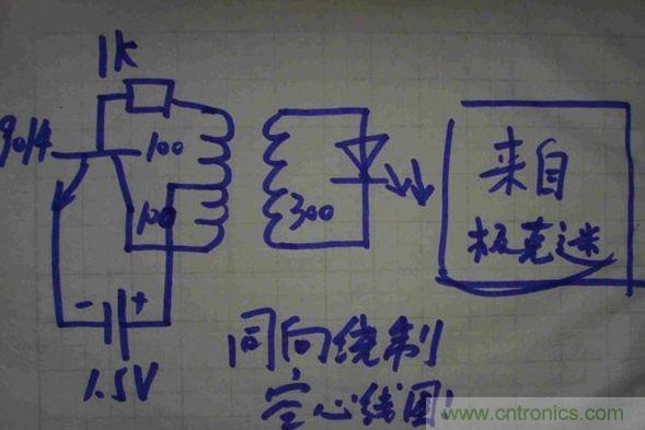 超簡(jiǎn)易無(wú)線輸電制作