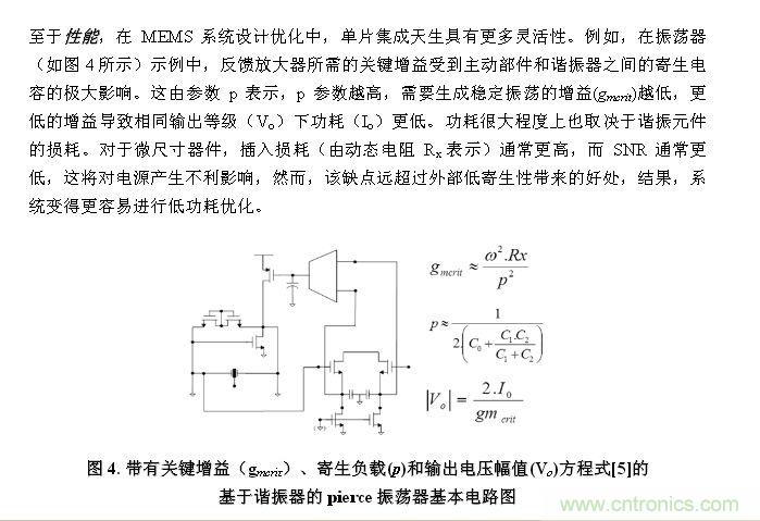 CMEMS技術(shù)：批量CMOS制造工藝生產(chǎn)基于EMS的頻率控制器件