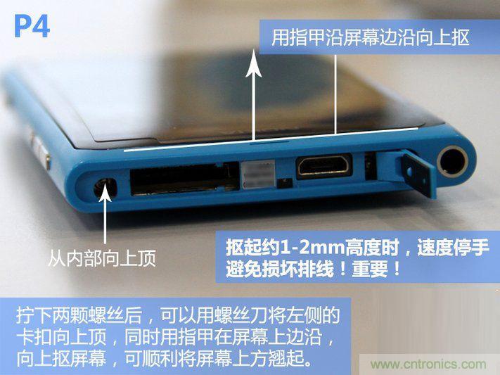 拆解諾基亞Lumia800,做工依舊精細(xì)！