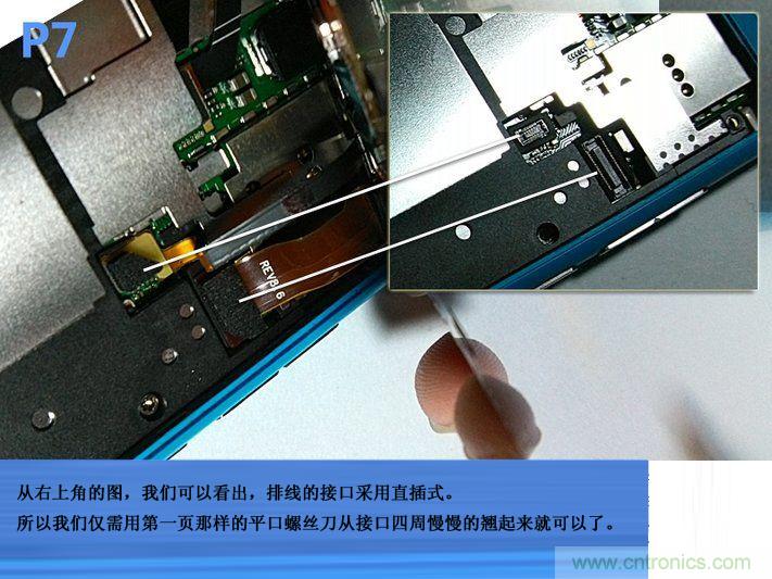 拆解諾基亞Lumia800,做工依舊精細(xì)！