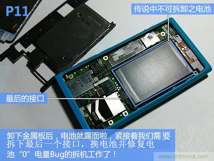 拆解諾基亞Lumia800,做工依舊精細(xì)！