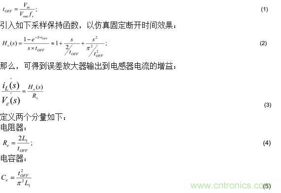 基于PS65142器件環(huán)路補償設(shè)計相關(guān)問題的解決