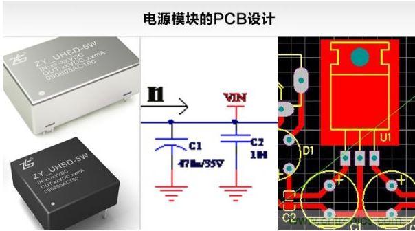 電源電路的設(shè)計(jì)?