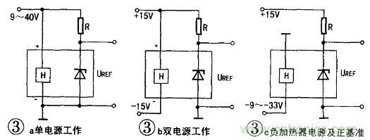 基準電壓源的設(shè)計與選用