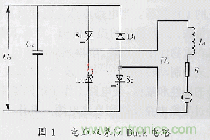 技術(shù)大爆炸：電壓雙象限Buck-Boost電路拓?fù)? width=