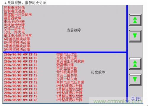 技術(shù)解析：WEINVIEW觸摸屏在電力工程運用