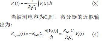 基于FPGA的電容在線測試系統(tǒng)設(shè)計(jì)