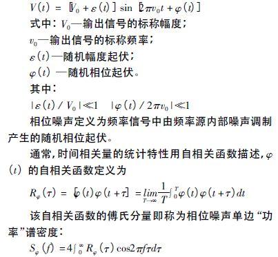 注意啦！專家正解附加相位噪聲測試技術