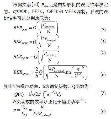 無線傳感器網(wǎng)絡(luò)射頻前端系統(tǒng)架構(gòu)如何實(shí)現(xiàn)低功耗？