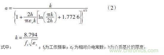 1.2 輻射貼片設(shè)計