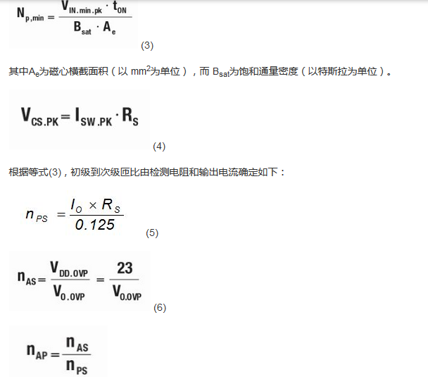 具備超寬輸出電壓和高功率因數(shù)的LED驅(qū)動器設(shè)計(jì)