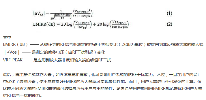 線性電路中，量化射頻干擾如何對其造成影響？