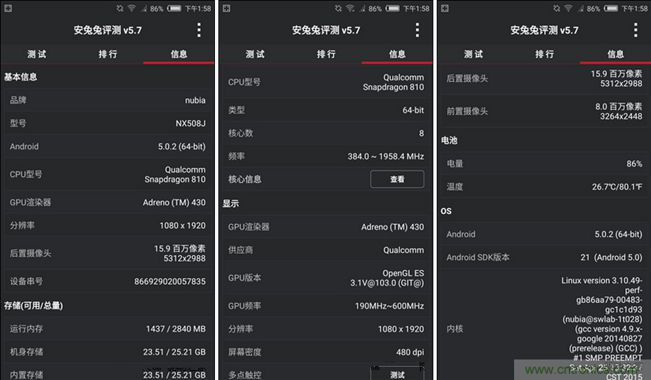 無邊框的 nubia Z9 ，一款既有驚喜，又有驚艷的智能手機