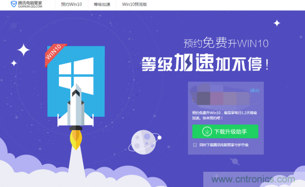 實戰(zhàn)免費升Win10：該怪360/騰訊豬隊友，還是罵微軟在“坑爹”？