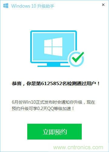 實戰(zhàn)免費升Win10：該怪360/騰訊豬隊友，還是罵微軟在“坑爹”？