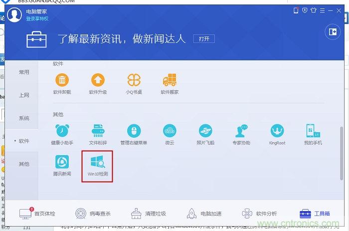 實戰(zhàn)免費升Win10：該怪360/騰訊豬隊友，還是罵微軟在“坑爹”？