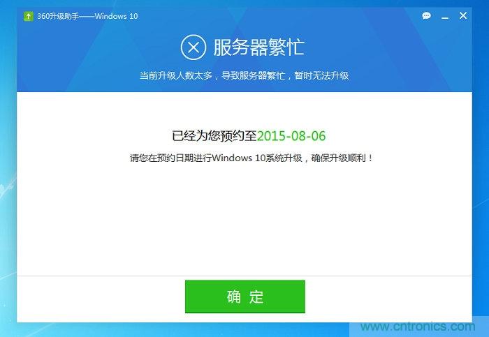 實戰(zhàn)免費升Win10：該怪360/騰訊豬隊友，還是罵微軟在“坑爹”？