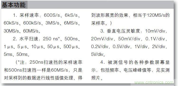 一個(gè)工程師與電子制作的故事：數(shù)字示波器DIY設(shè)計(jì)